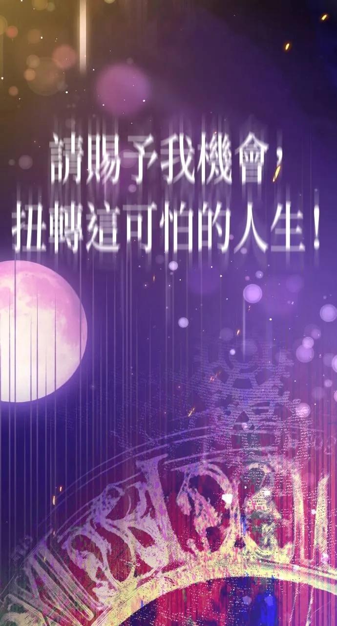 死后才懂的事 - 第1话 - 第98张图