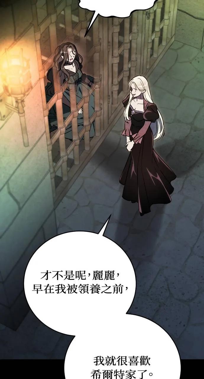 死后才懂的事 - 第1话 - 第39张图