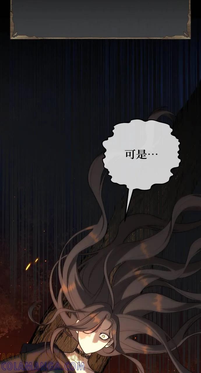 死后才懂的事 - 第1话 - 第45张图