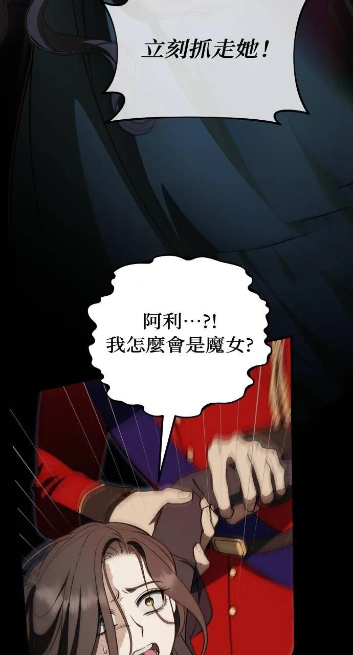 死后才懂的事 - 第1话 - 第14张图