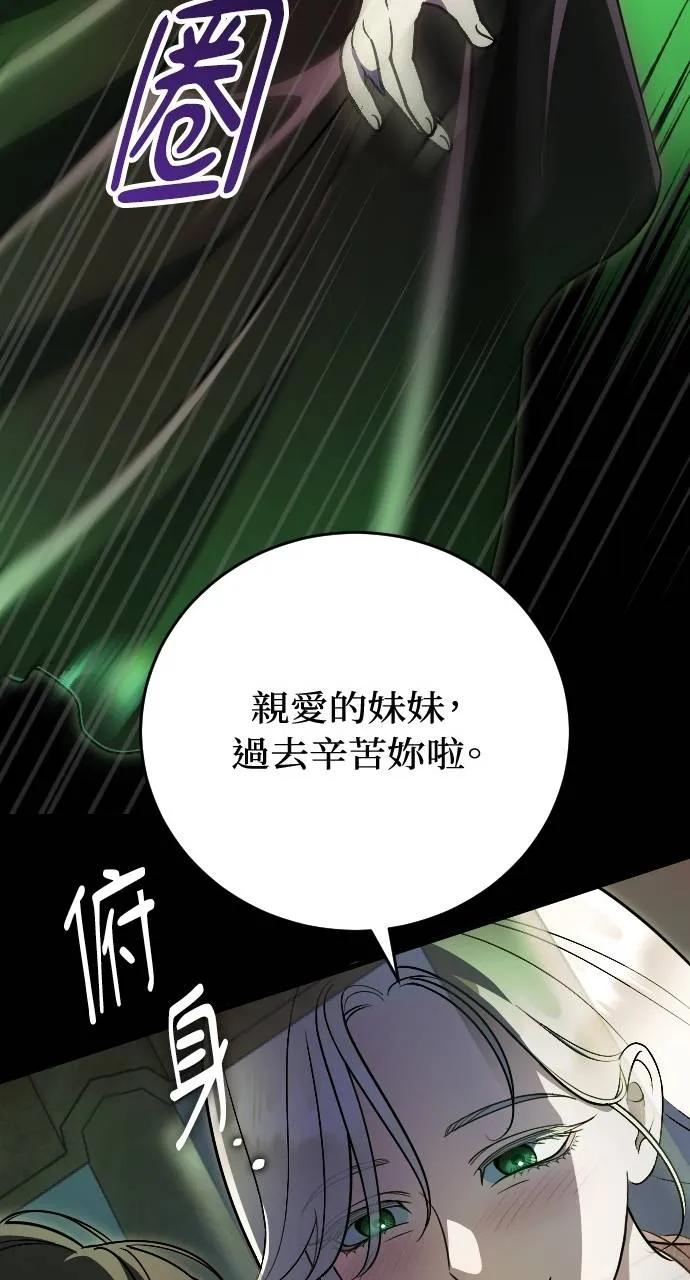 死后才懂的事 - 第1话 - 第42张图