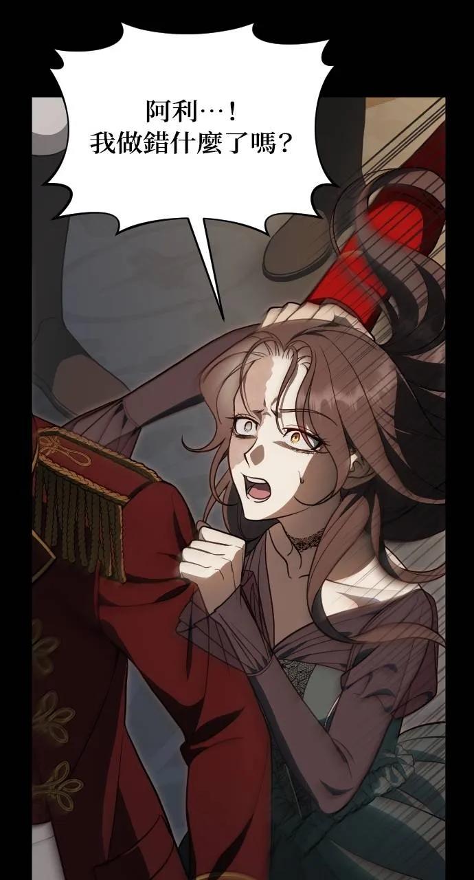 死后才懂的事 - 第1话 - 第18张图