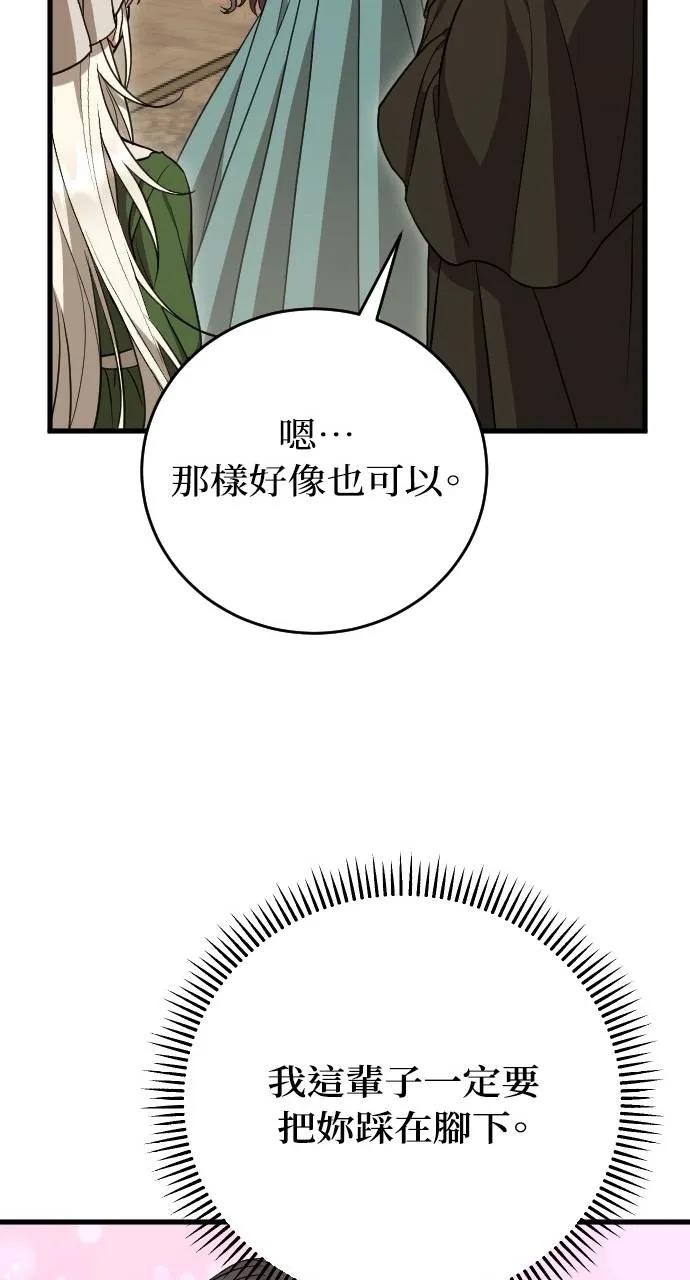 死后才懂的事 - 第1话 - 第110张图