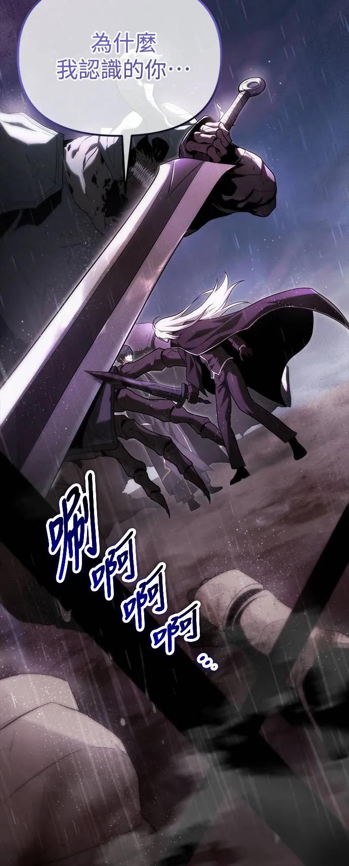 《死灵家族的少家主》序章 第80页