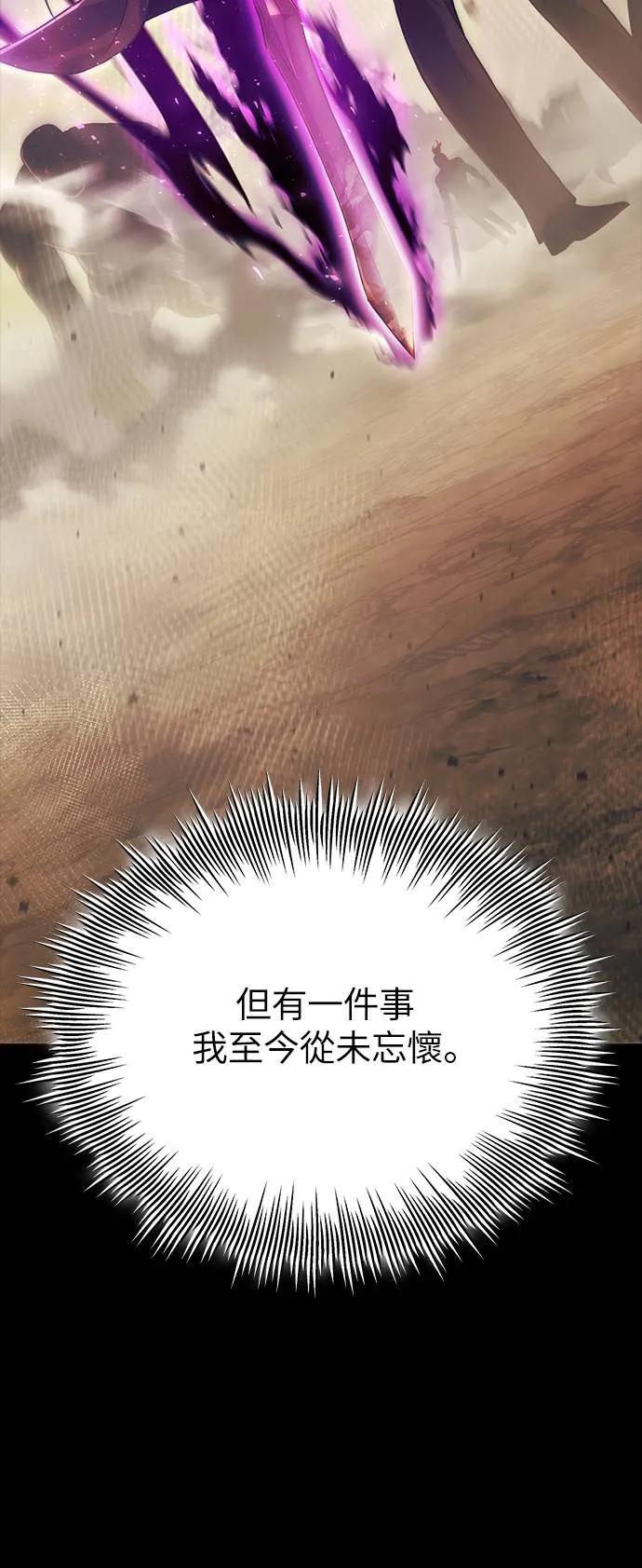 《死灵家族的少家主》序章 第20页