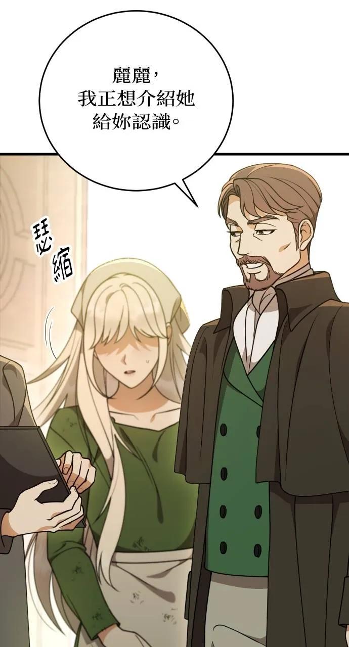 死后才懂的事 - 第1话 - 第80张图