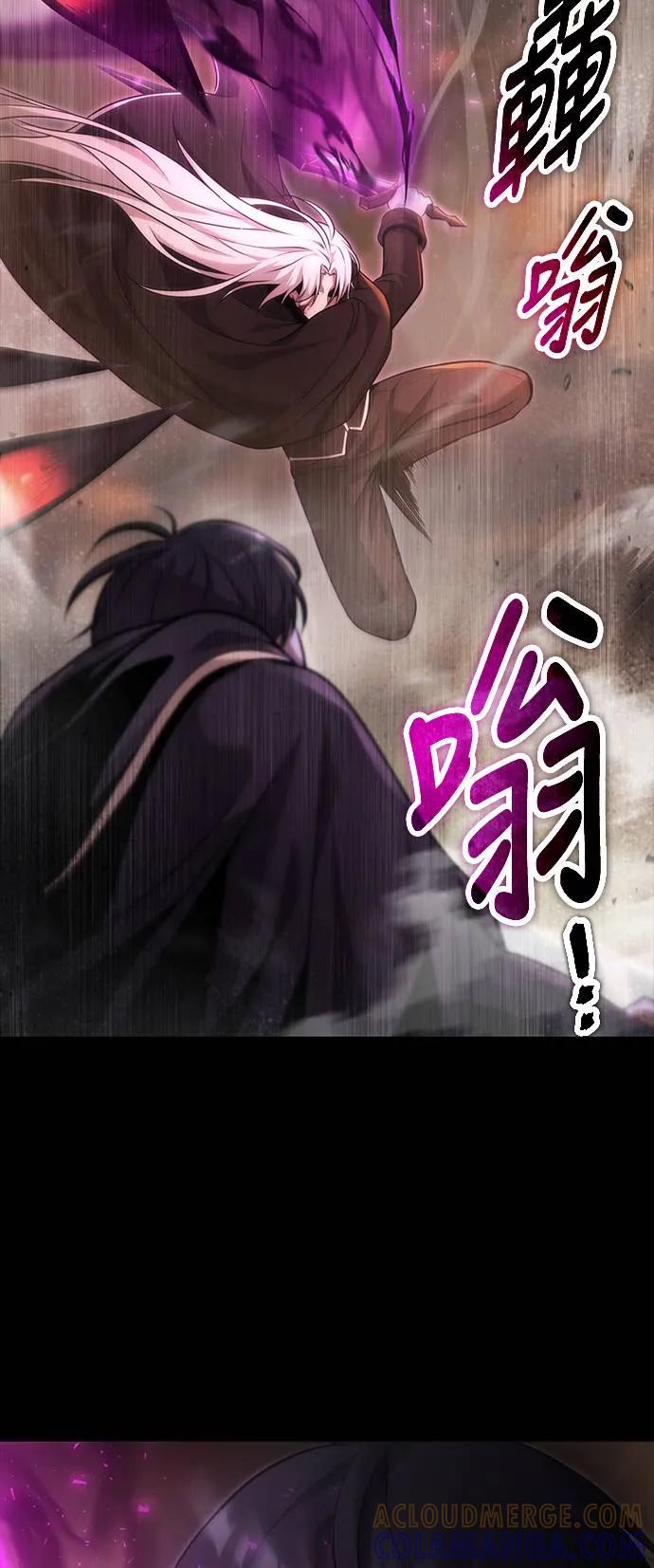 《死灵家族的少家主》序章 第73页