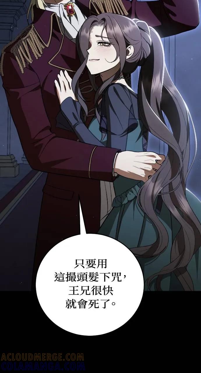 死后才懂的事 - 第1话 - 第9张图