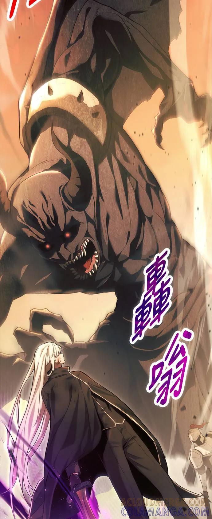 《死灵家族的少家主》序章 第19页