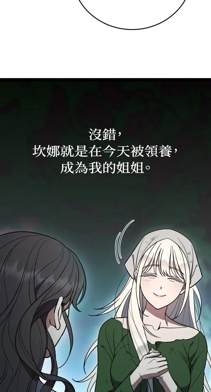 死后才懂的事 - 第1话 - 第91张图