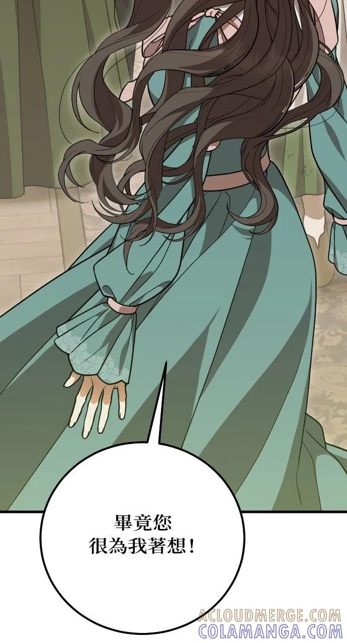 死后才懂的事 - 第1话 - 第105张图