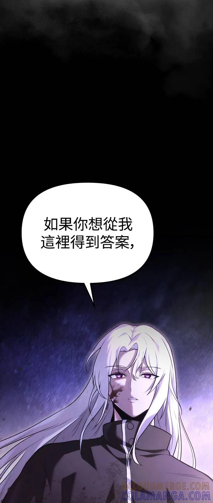 《死灵家族的少家主》序章 第43页