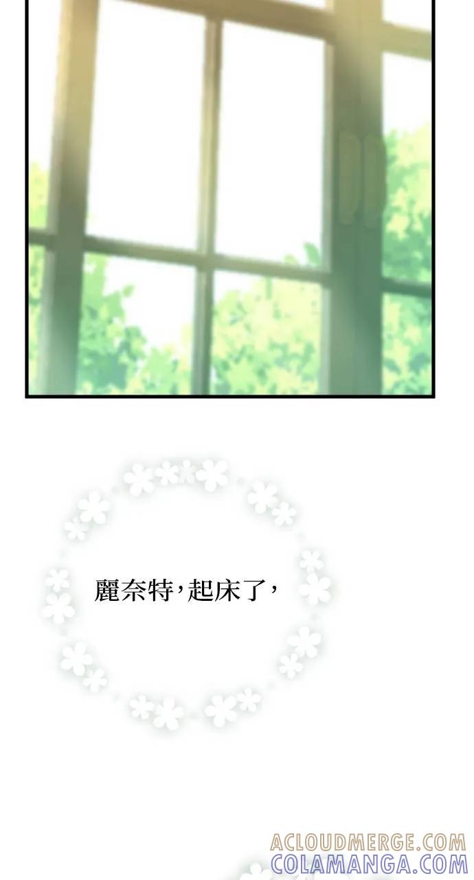 死后才懂的事 - 第1话 - 第57张图