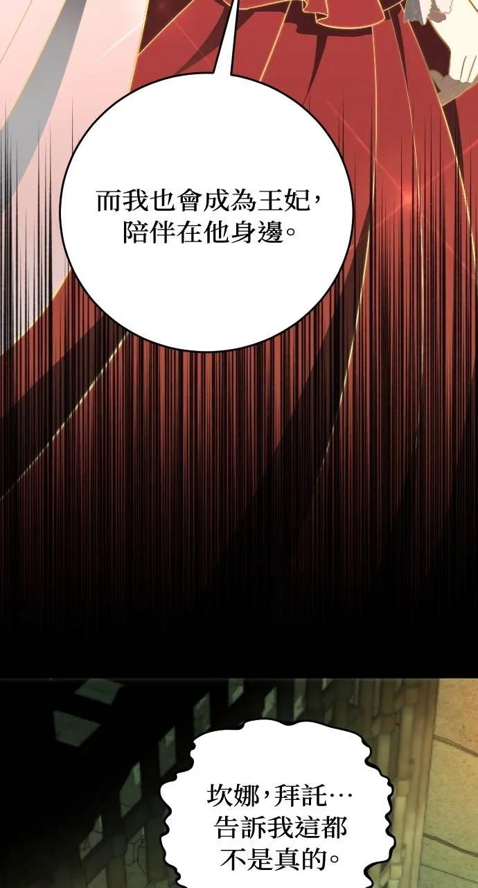 死后才懂的事 - 第1话 - 第38张图