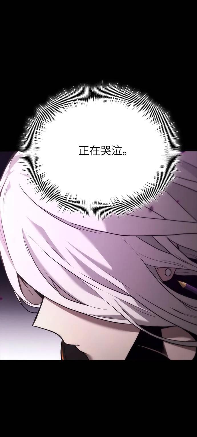 《死灵家族的少家主》序章 第24页