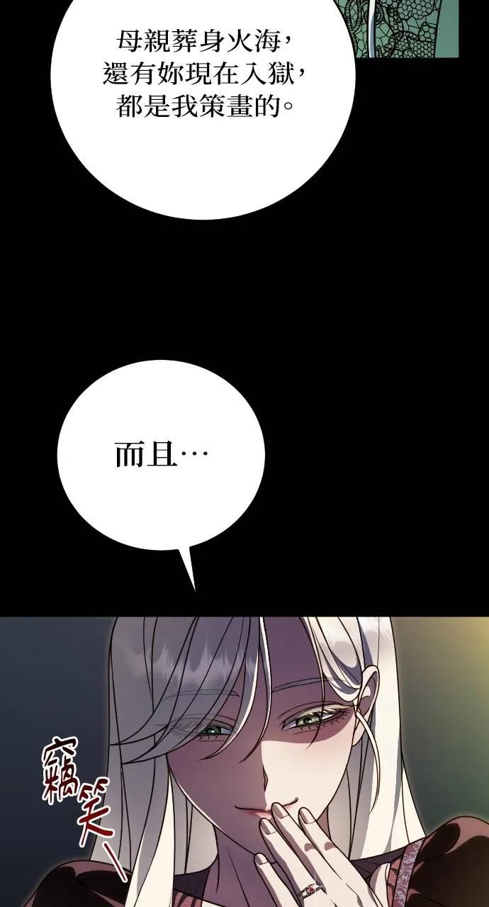 死后才懂的事 - 第1话 - 第30张图