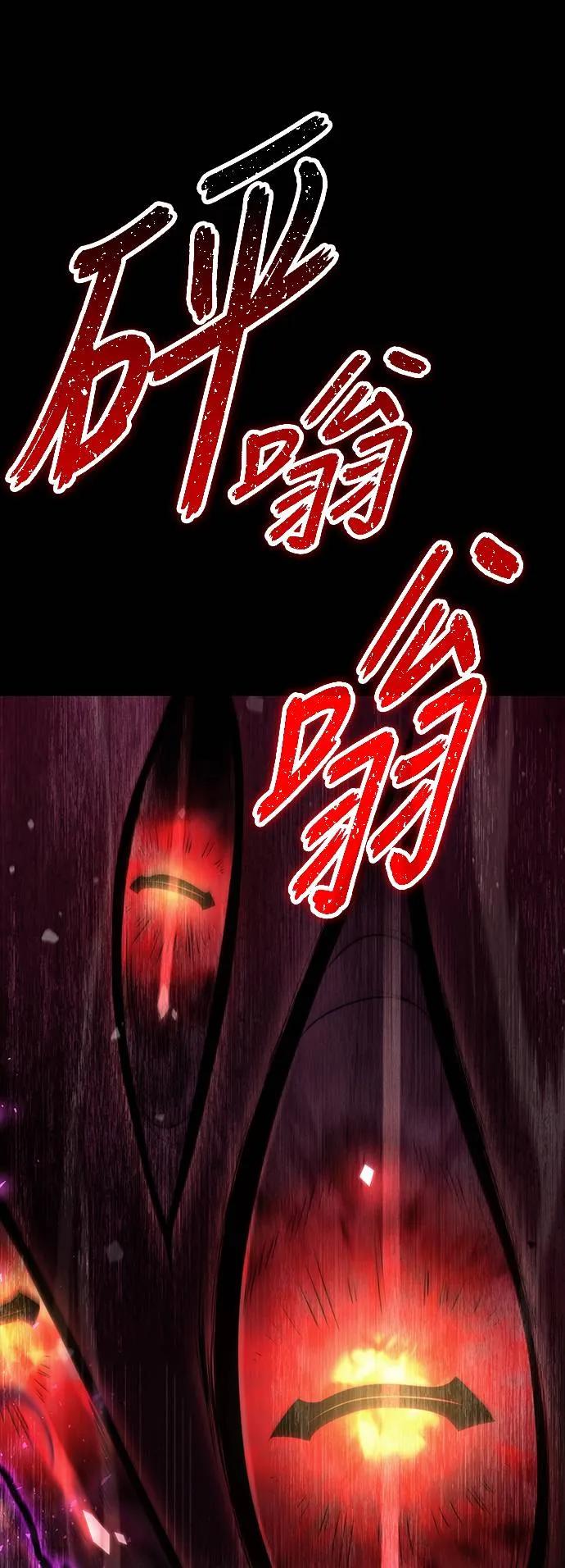 《死灵家族的少家主》序章 第68页