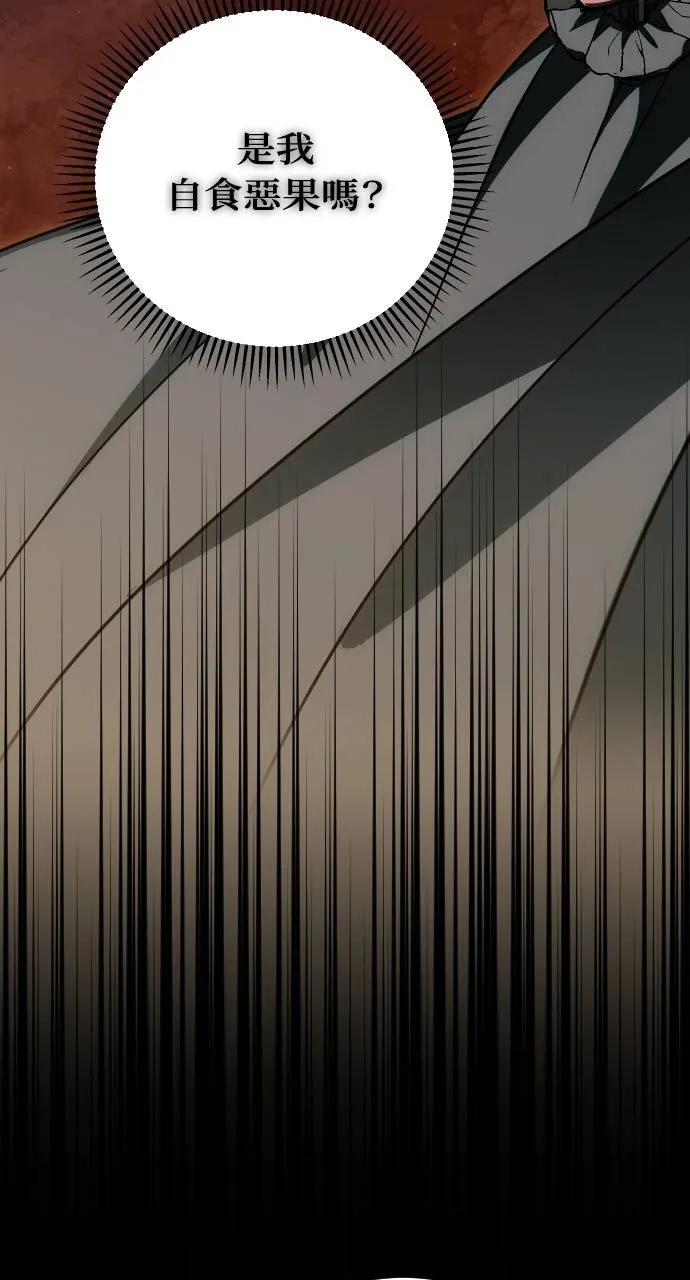 死后才懂的事 - 第1话 - 第6张图