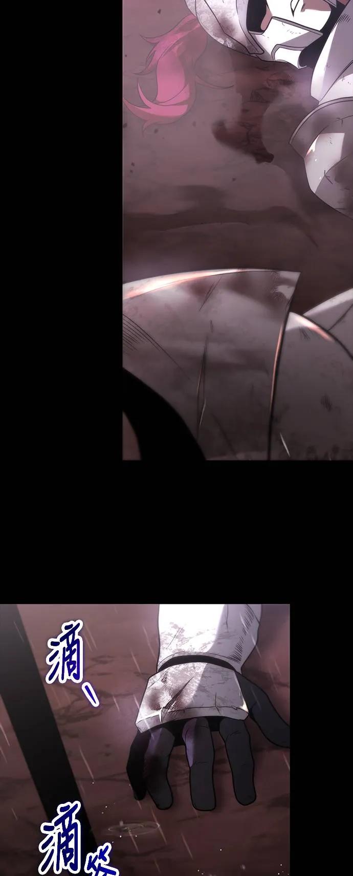 《死灵家族的少家主》序章 第78页