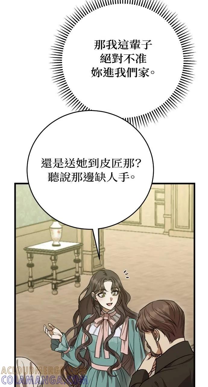 死后才懂的事 - 第1话 - 第109张图