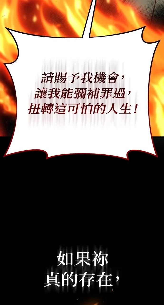 死后才懂的事 - 第1话 - 第52张图