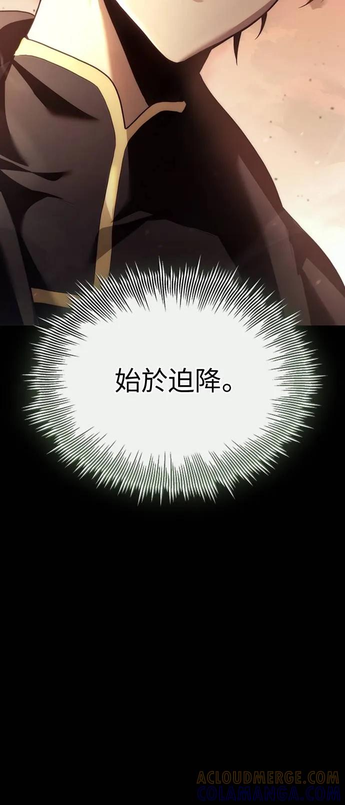 《死灵家族的少家主》序章 第7页