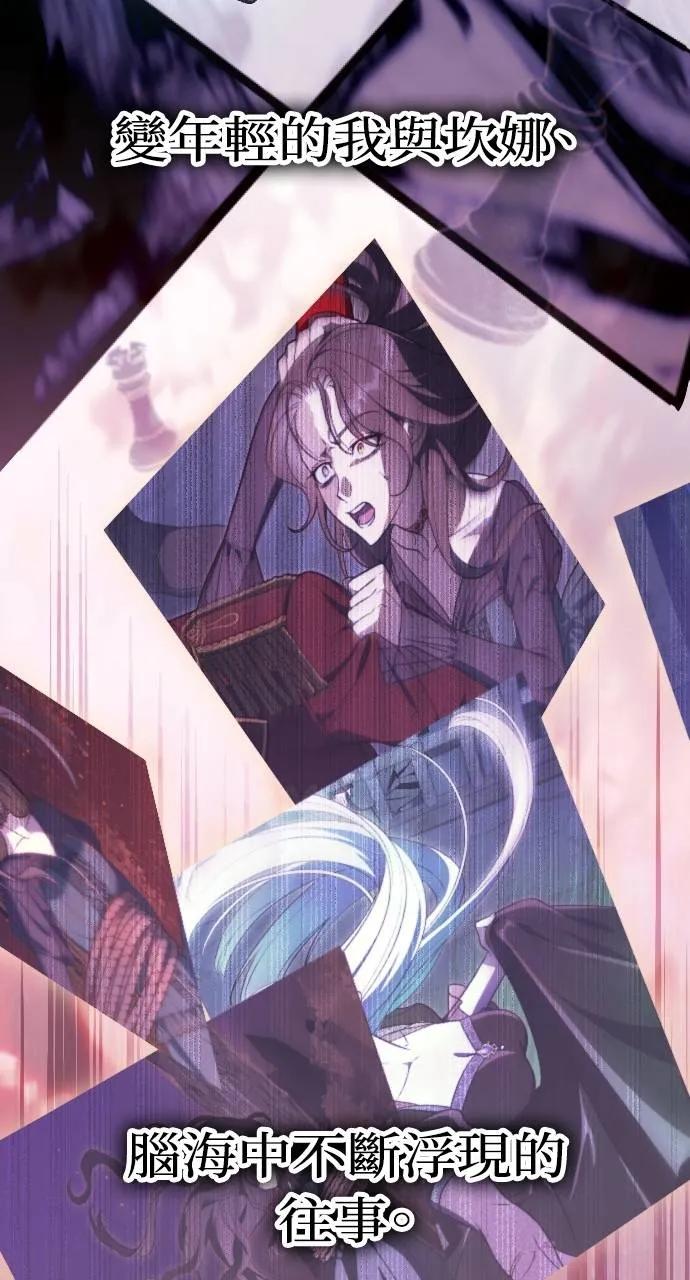 死后才懂的事 - 第1话 - 第94张图