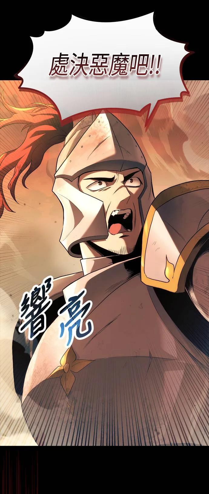 《死灵家族的少家主》序章 第12页