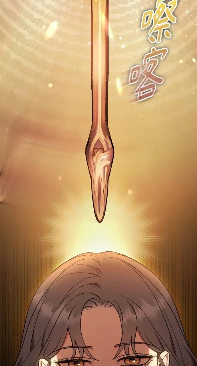 死后才懂的事 - 第1话 - 第102张图