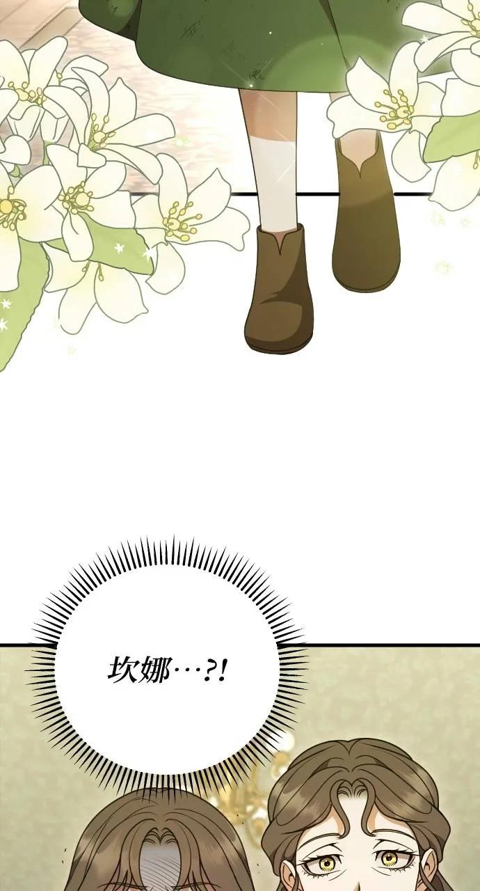 死后才懂的事 - 第1话 - 第83张图