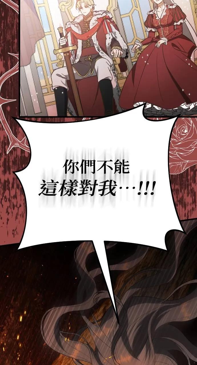 死后才懂的事 - 第1话 - 第47张图