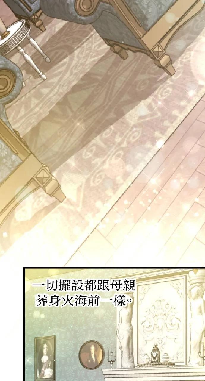 死后才懂的事 - 第1话 - 第67张图