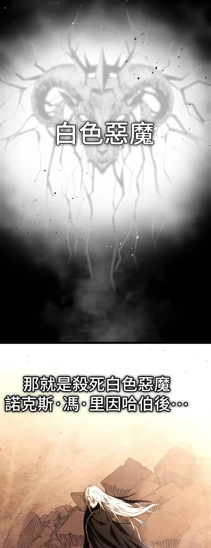 《死灵家族的少家主》序章 第3页