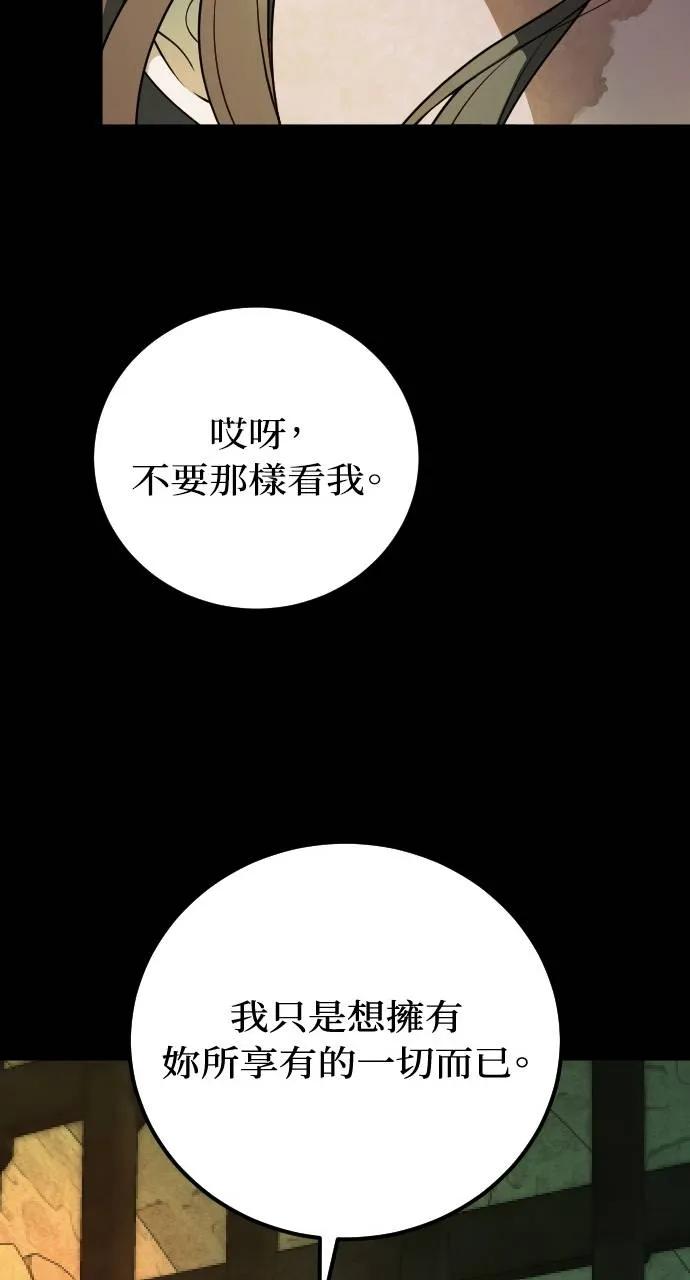 死后才懂的事 - 第1话 - 第34张图