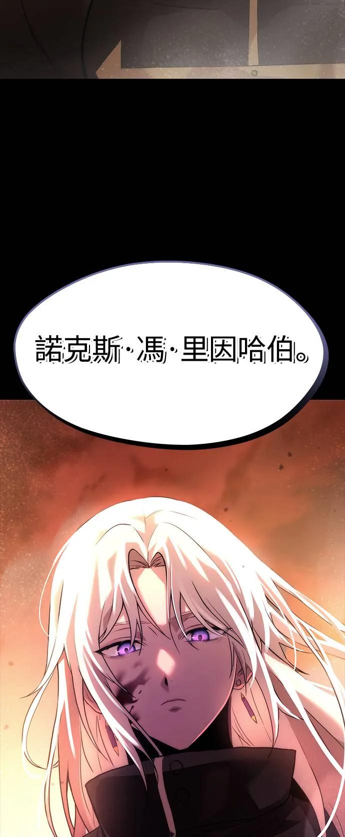《死灵家族的少家主》序章 第36页