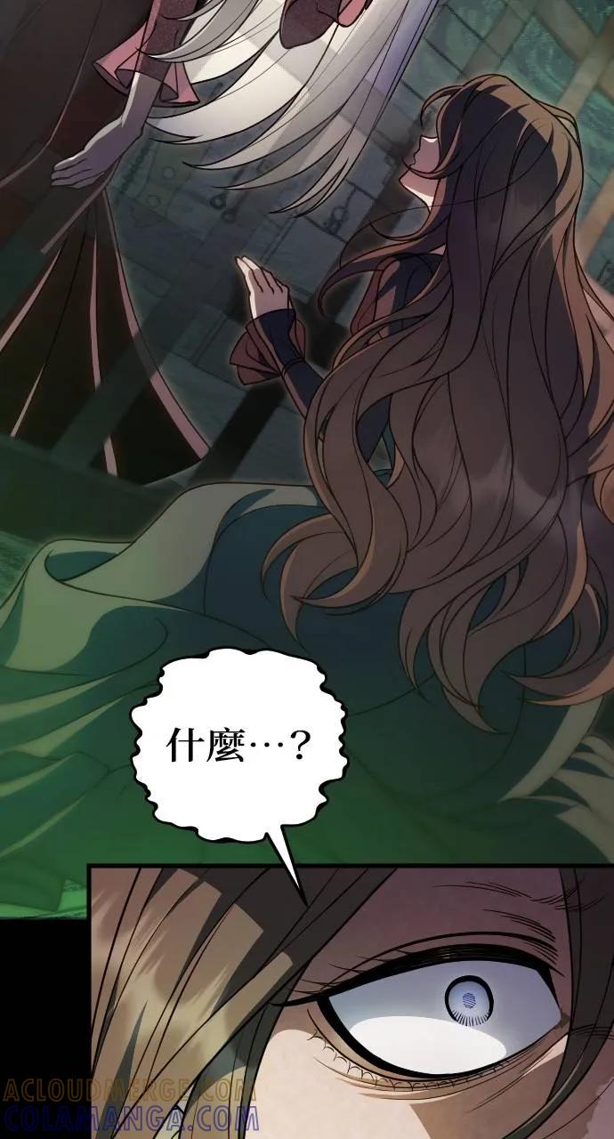 死后才懂的事 - 第1话 - 第33张图