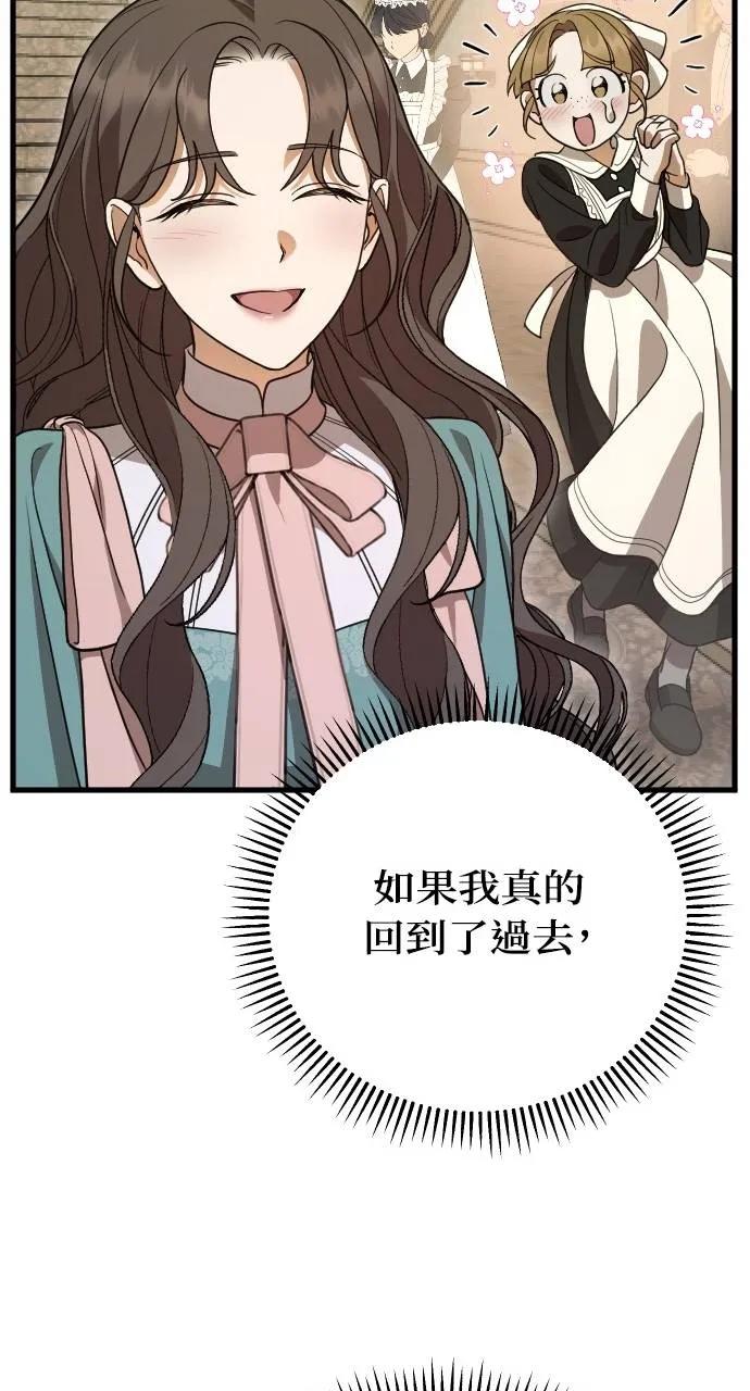 死后才懂的事 - 第1话 - 第108张图