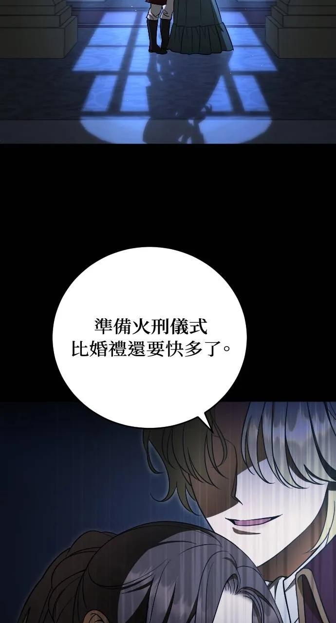 死后才懂的事 - 第1话 - 第11张图