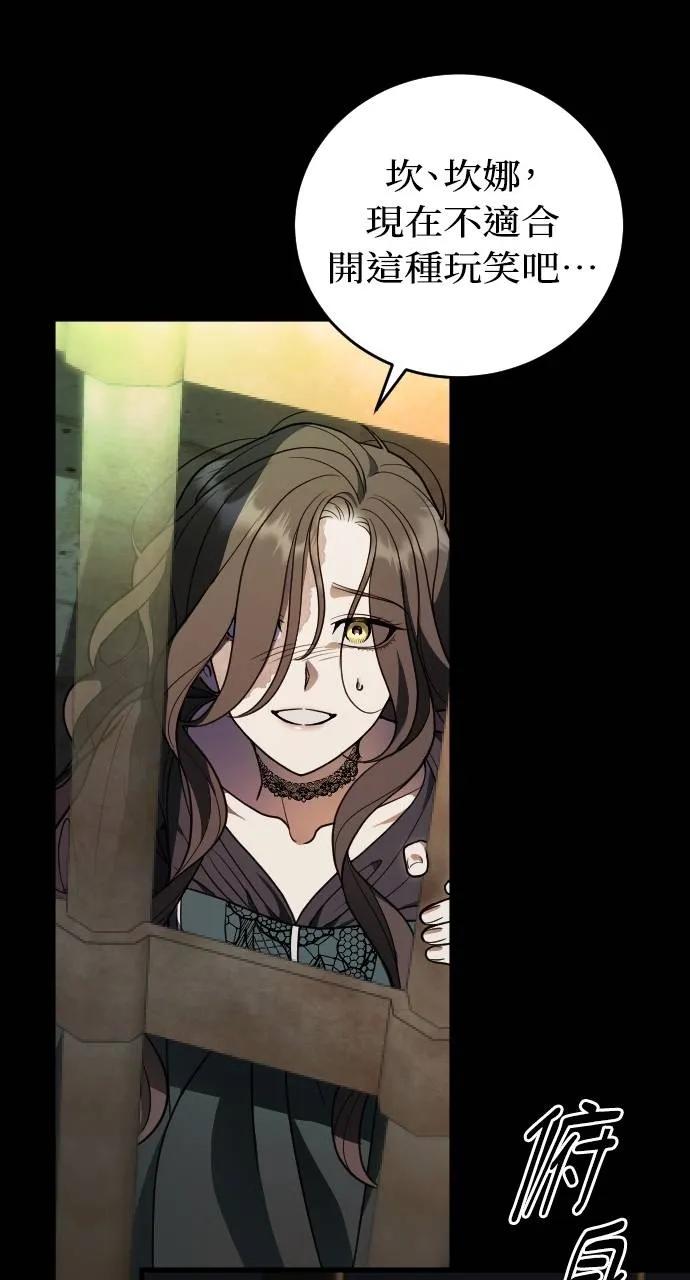 死后才懂的事 - 第1话 - 第27张图