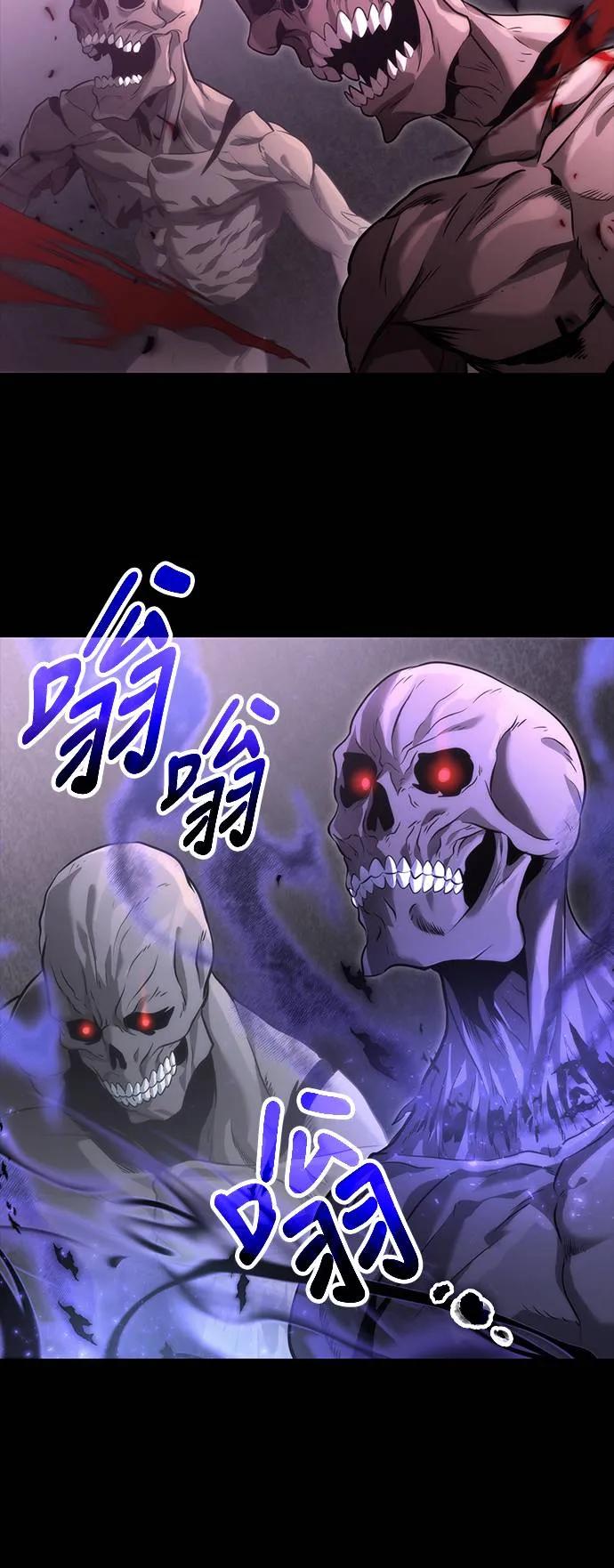 《死灵家族的少家主》序章 第53页