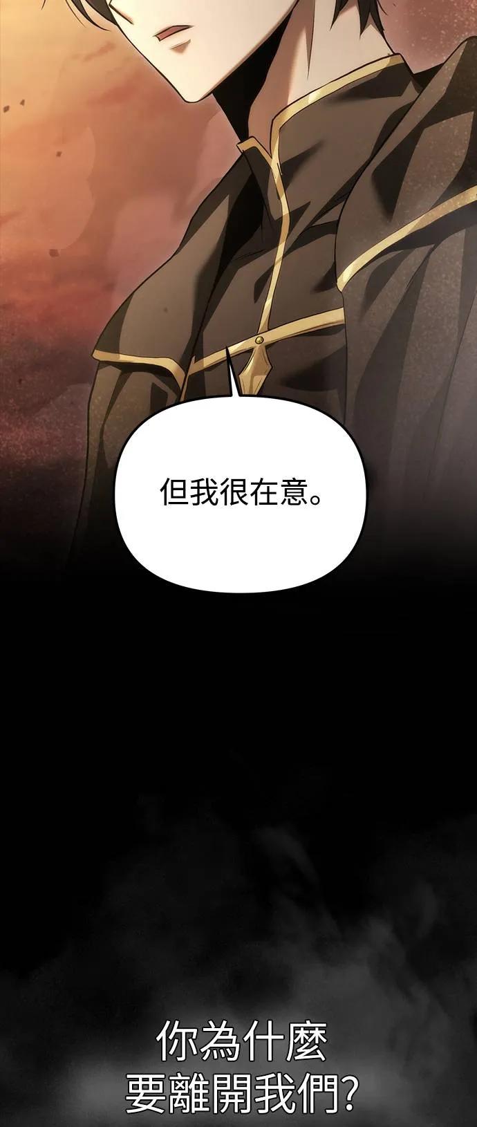 《死灵家族的少家主》序章 第42页