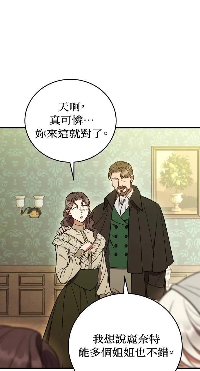 死后才懂的事 - 第1话 - 第90张图