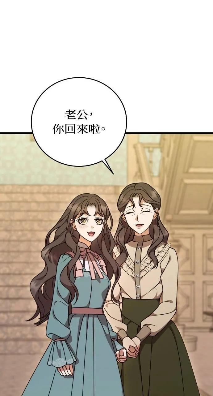 死后才懂的事 - 第1话 - 第76张图