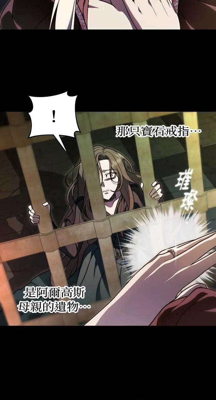 死后才懂的事 - 第1话 - 第31张图