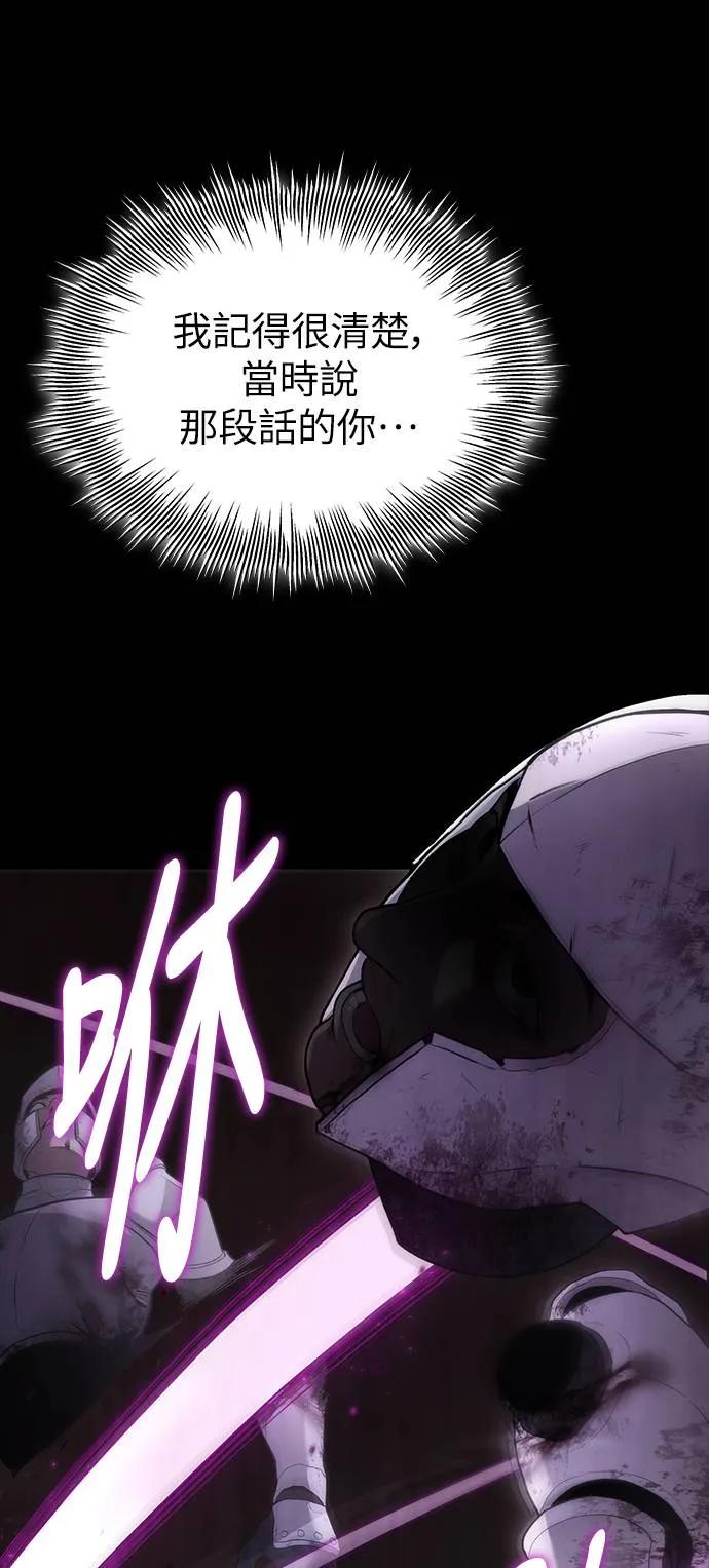 《死灵家族的少家主》序章 第21页