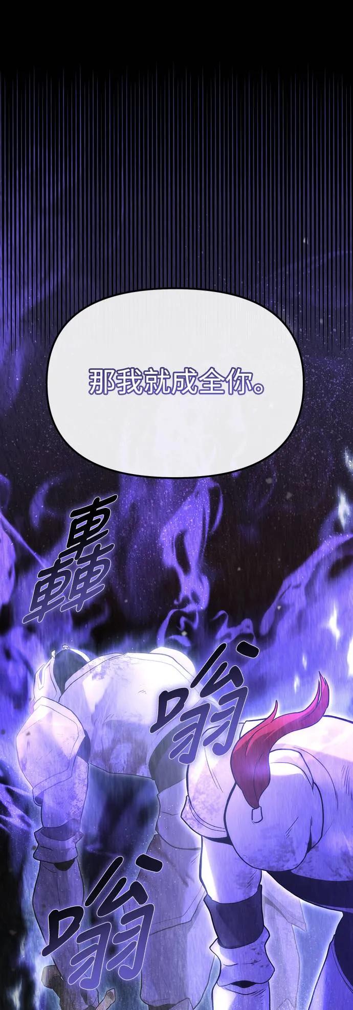 《死灵家族的少家主》序章 第47页