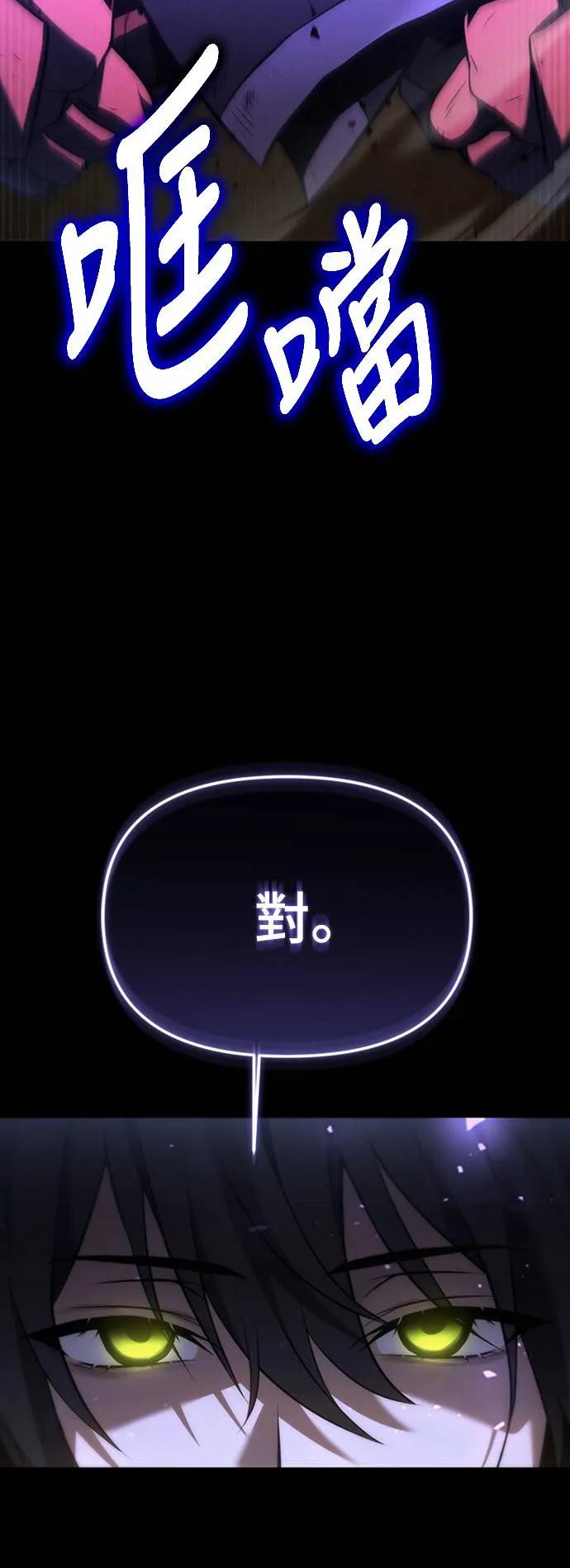 《死灵家族的少家主》序章 第65页