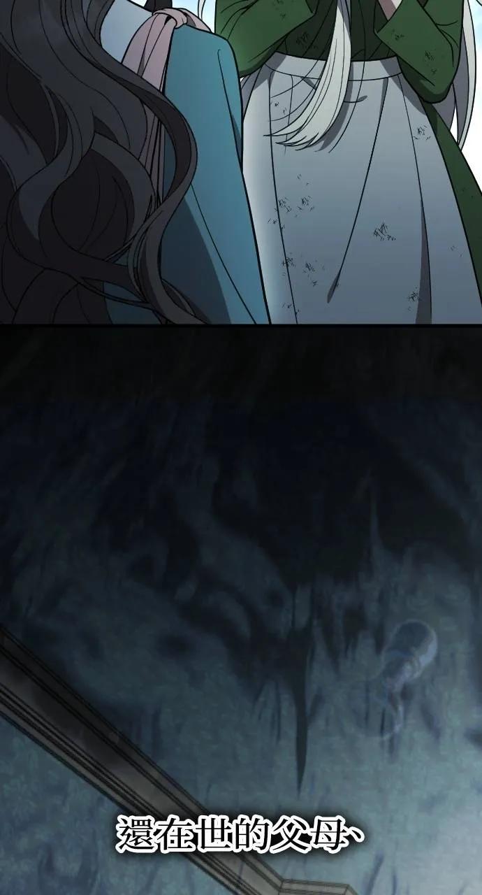 死后才懂的事 - 第1话 - 第92张图