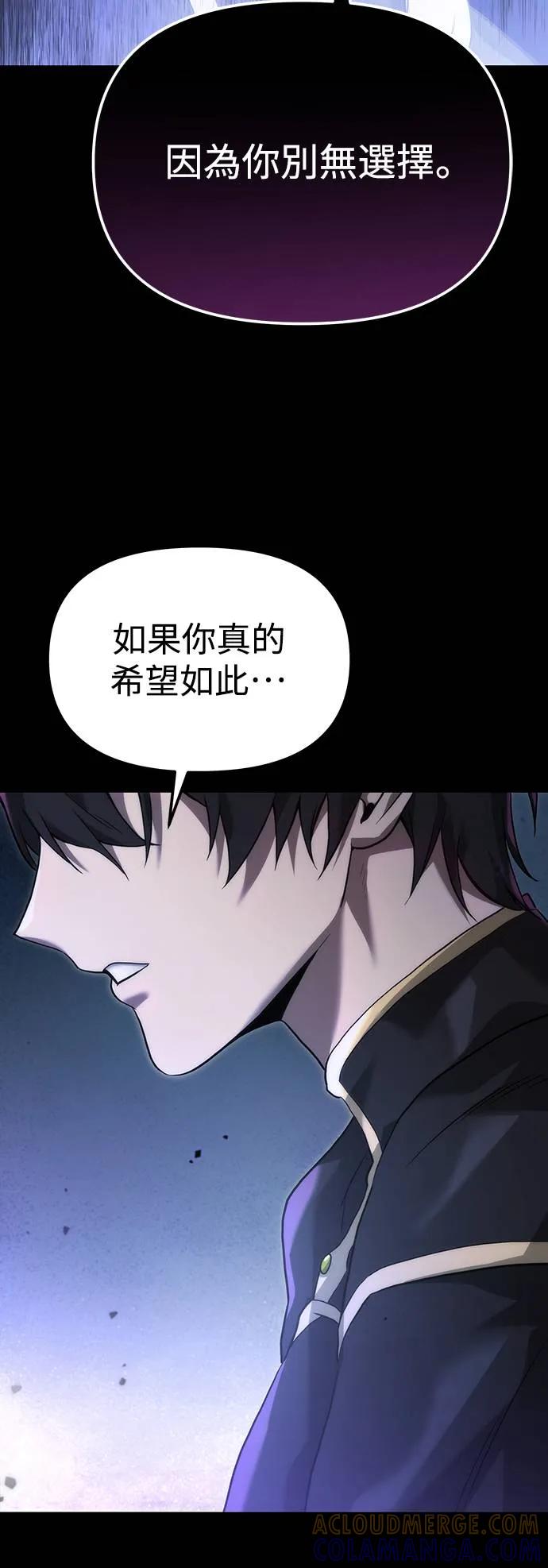 《死灵家族的少家主》序章 第46页