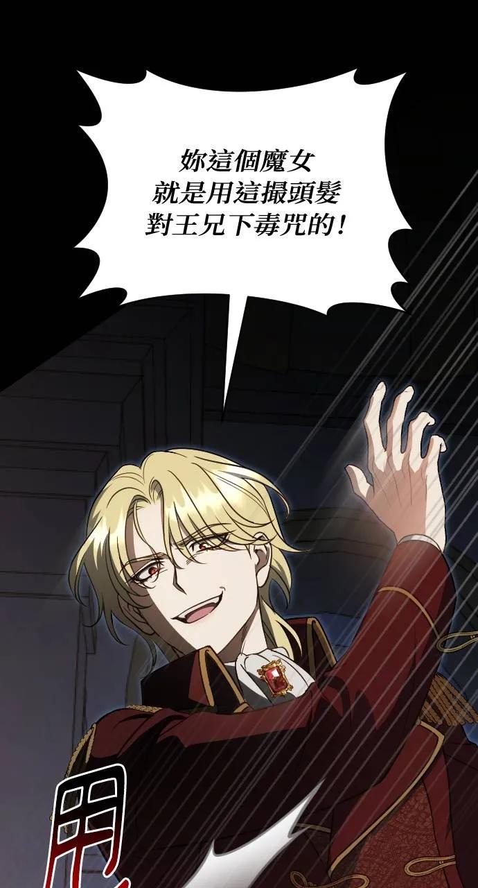 死后才懂的事 - 第1话 - 第16张图